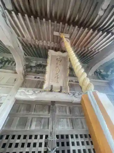 駒形嶽駒弓神社(長野県)