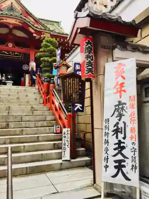 摩利支天 徳大寺のその他建物