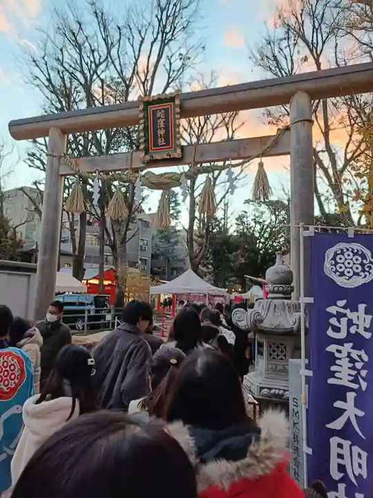 蛇窪神社(東京都)