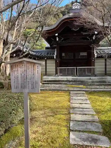 禅林寺（永観堂）(京都府)