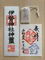 伊勢神社(栃木県)