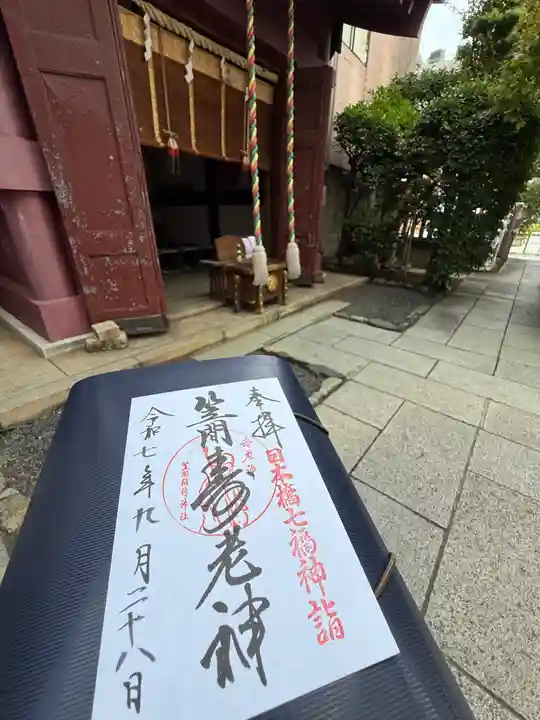 笠間稲荷神社 東京別社(東京都)