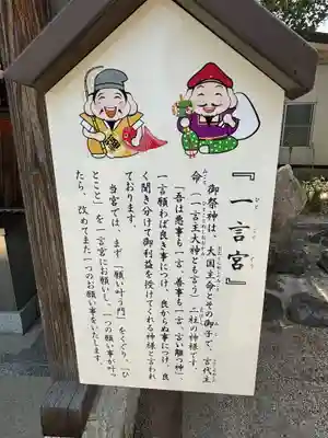 西根神社(福島県)