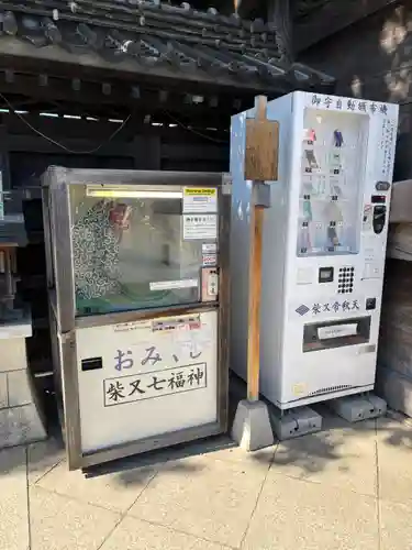 題経寺（柴又帝釈天）(東京都)