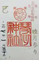 琴似神社(北海道)