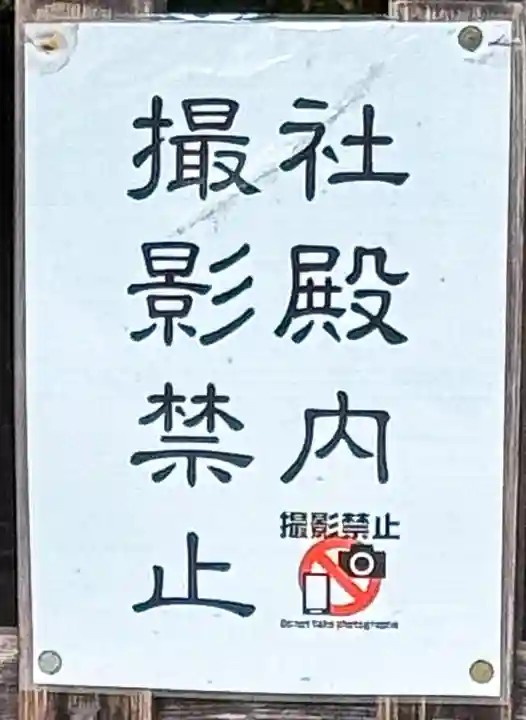 戸隠神社奥社(長野県)