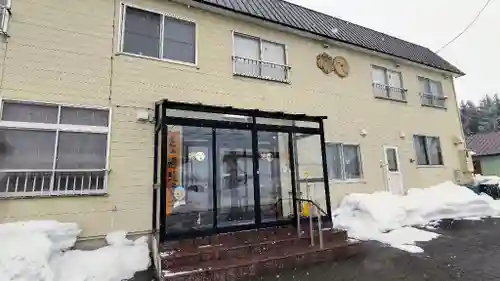 遍照寺(北海道)