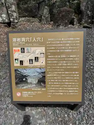 人穴浅間神社(静岡県)