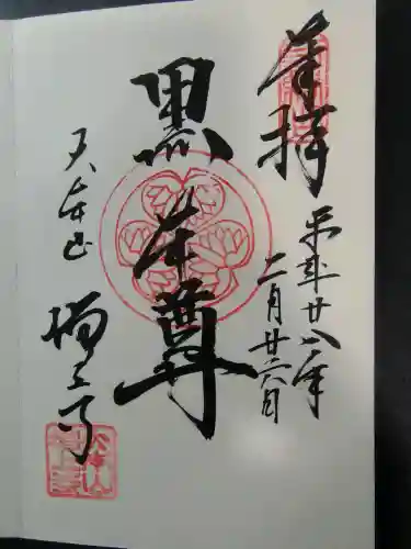 増上寺(東京都)