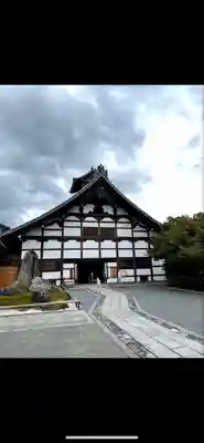 天龍寺(京都府)