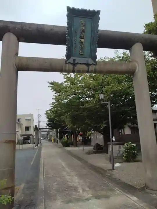 歌懸稲荷神社(山形県)