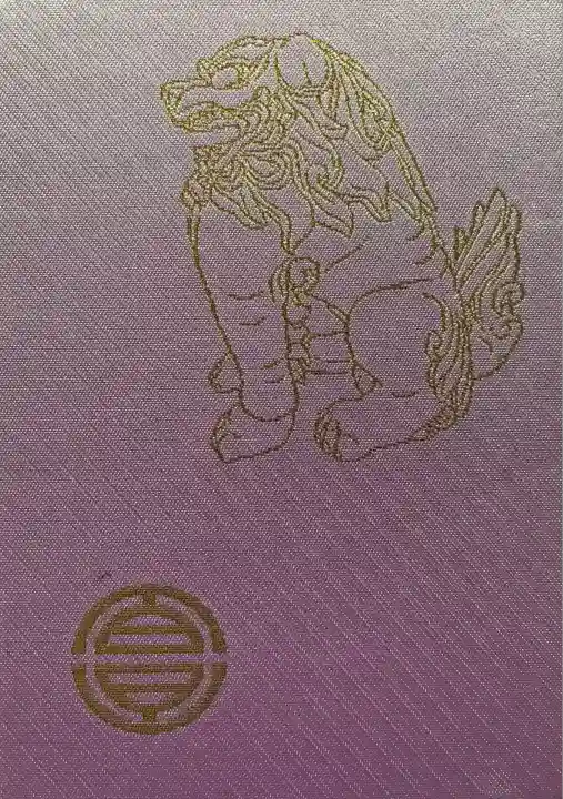 サムハラ神社(大阪府)