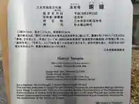 法光寺のその他建物