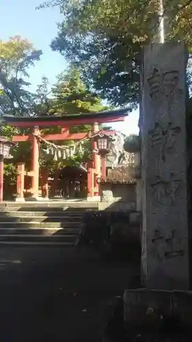 諏訪神社の鳥居