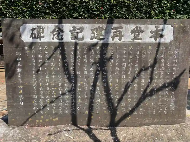 西音寺(千葉県)