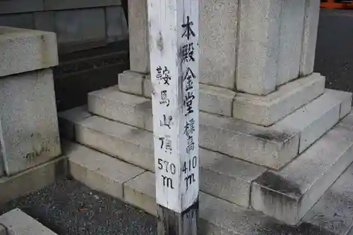 鞍馬寺のその他建物