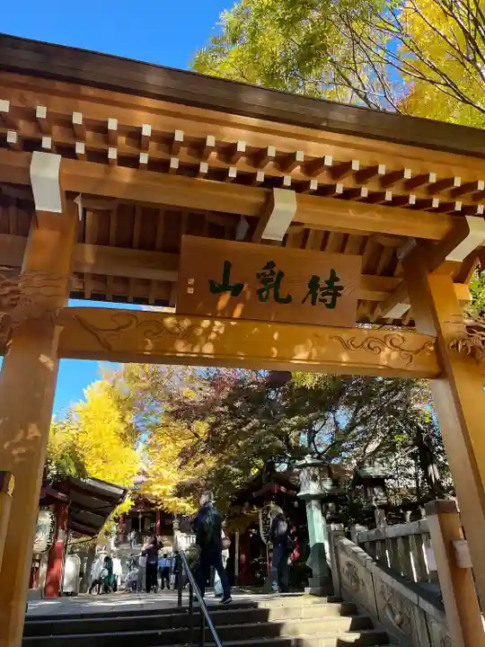 待乳山聖天(本龍院)(東京都)