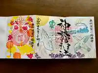 神炊館神社 ⁂奥州須賀川総鎮守⁂の御朱印