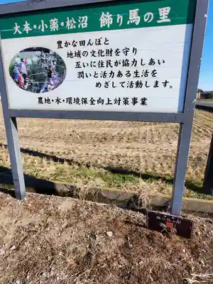 篠塚稲荷神社のその他建物