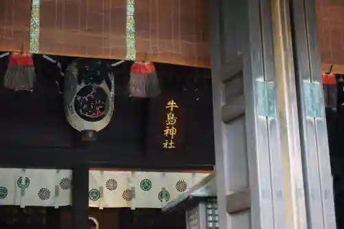 牛嶋神社の本殿・本堂