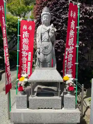 根岸山大聖院覺王寺(神奈川県)