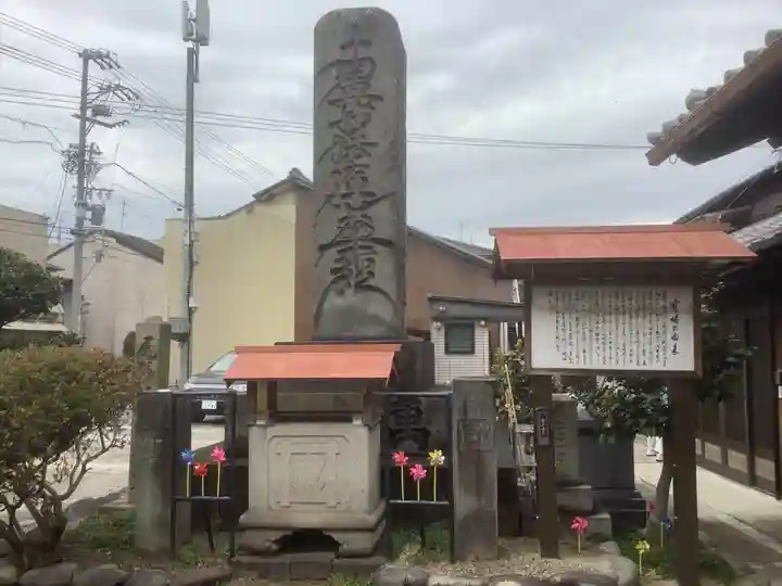 瑞正寺(愛知県)