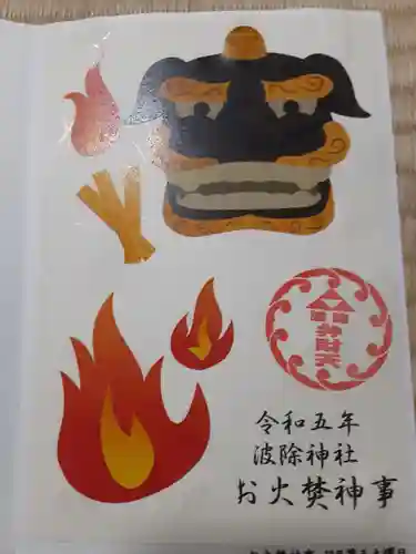 波除神社（波除稲荷神社）(東京都)