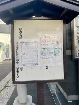大森鷲神社(東京都)
