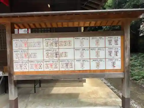 中山神社(埼玉県)