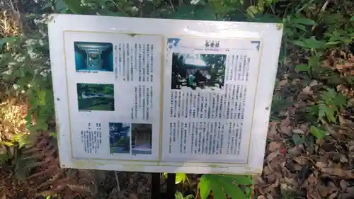 吾妻社(神奈川県)