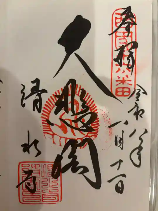 清水寺(京都府)