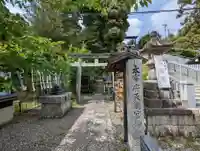 針綱神社(愛知県)