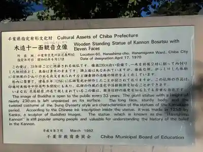 天福寺(千葉県)