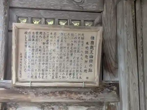金竜寺(滋賀県)