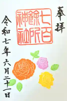 令和7年 月替り御朱印 6月『ばら』　　　　　　　　　　　　
初穂料 500円