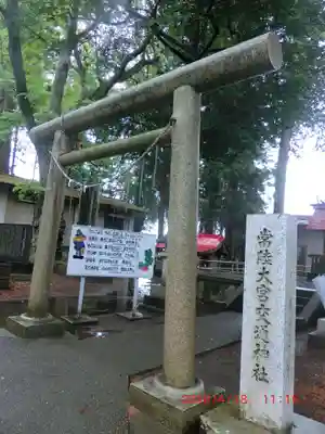 常陸大宮交通神社(茨城県)