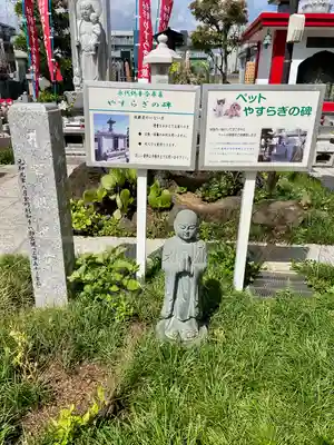 良観寺(東京都)