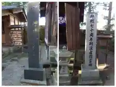 黒磯神社(栃木県)