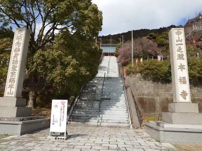 総本山　本福寺の建物その他