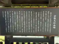 宗像大社の{uncategorized: "未分類", other: "その他", undefined: "問題あり", building: "その他建物", grave: "お墓", sacred_gate: "鳥居", guardian: "狛犬", statue: "像", buddha: "仏像", history: "歴史", nature: "自然", garden: "庭園", animal: "動物", pagoda: "塔", temizu: "手水舎", mountain_gate: "山門・神門", sanctuary: "本殿・本堂", subordinate: "末社・摂社", art: "芸術", scenery: "景色", jizo: "地蔵", ema: "絵馬", goshuin: "御朱印", omikuji: "おみくじ", items: "授与品その他", amulet: "お守り", goshuincho: "御朱印帳", eats: "食事", festival: "お祭り", votive_dance: "神楽", shichigosan: "七五三参", wedding: "結婚式", experience: "体験その他", initially: "初詣", around: "周辺", anti_infection: "感染症対策"}