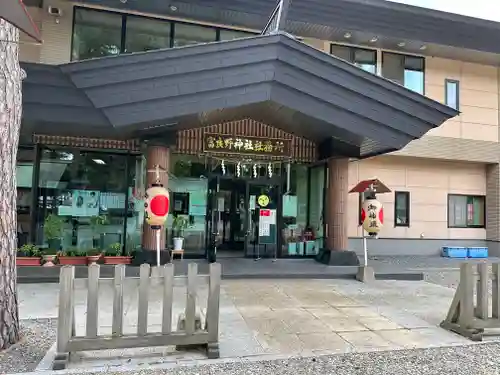 富良野神社のその他建物