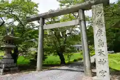 鹿島大神宮の鳥居