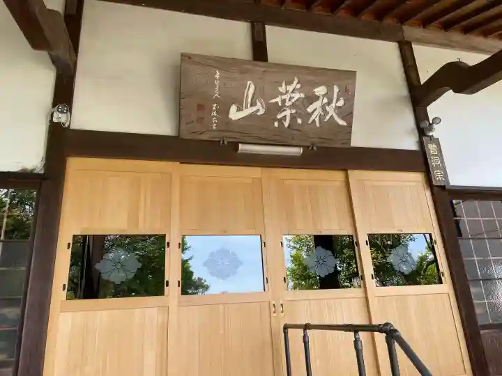 萬藏寺の{uncategorized: "未分類", other: "その他", undefined: "問題あり", building: "その他建物", grave: "お墓", sacred_gate: "鳥居", guardian: "狛犬", statue: "像", buddha: "仏像", history: "歴史", nature: "自然", garden: "庭園", animal: "動物", pagoda: "塔", temizu: "手水舎", mountain_gate: "山門・神門", sanctuary: "本殿・本堂", subordinate: "末社・摂社", art: "芸術", scenery: "景色", jizo: "地蔵", ema: "絵馬", goshuin: "御朱印", omikuji: "おみくじ", items: "授与品その他", amulet: "お守り", goshuincho: "御朱印帳", eats: "食事", festival: "お祭り", votive_dance: "神楽", shichigosan: "七五三参", wedding: "結婚式", experience: "体験その他", initially: "初詣", around: "周辺", anti_infection: "感染症対策"}