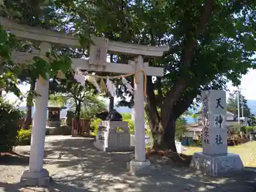 天神社(山梨県)