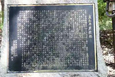 眞名井神社(籠神社奥宮)の歴史