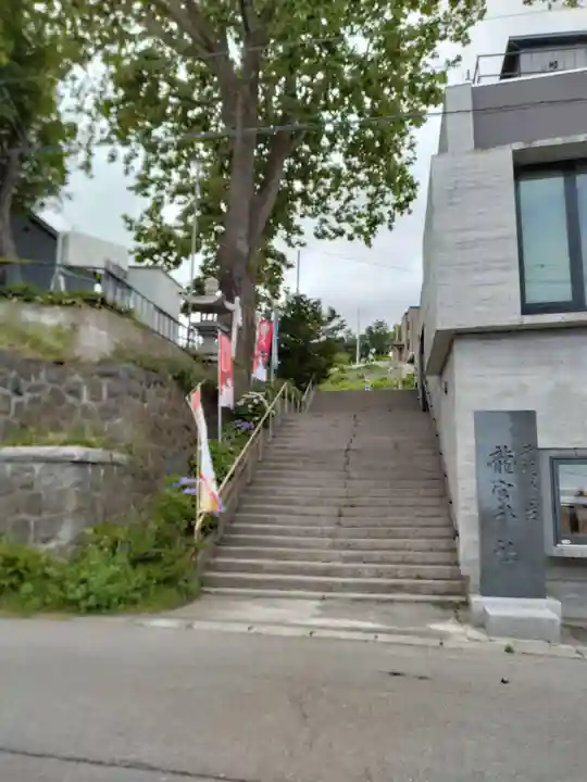 龍宮神社(北海道)