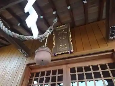 下地四ツ家水神社の本殿・本堂