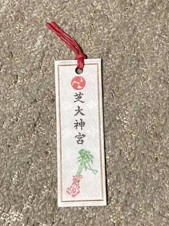 芝大神宮の授与品その他