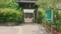 光福寺の山門・神門
