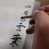 七重浜海津見神社(北海道)